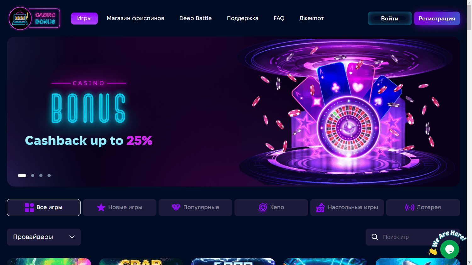 casino_bonus_homepage_desktop