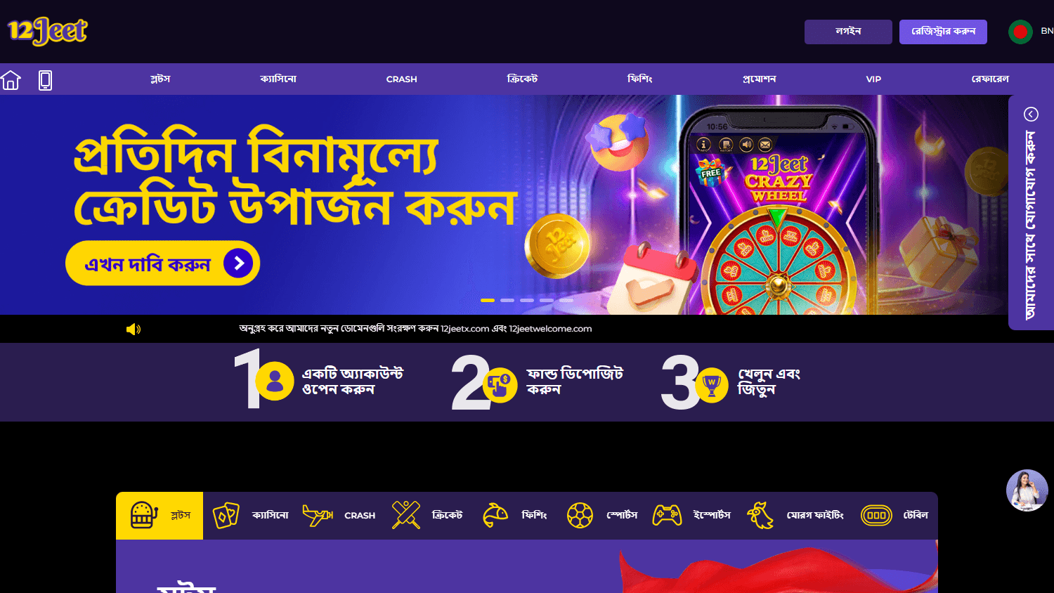 12jeet_casino_homepage_desktop