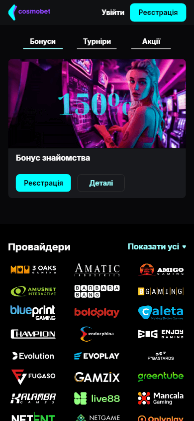 cosmobet.ua_casino_promotions_mobile